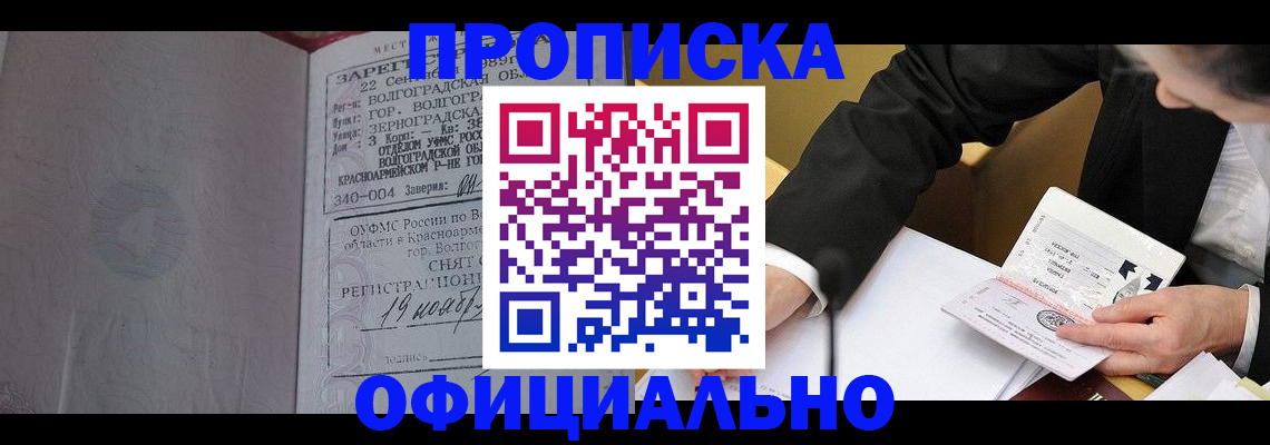 временная регистрация в квартире в Каменке