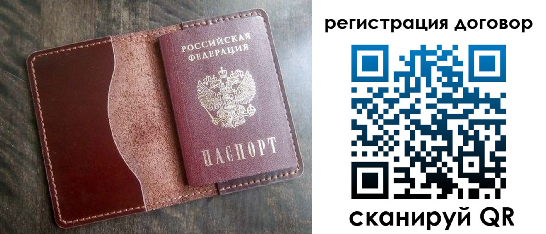 временная прописка в Каменке