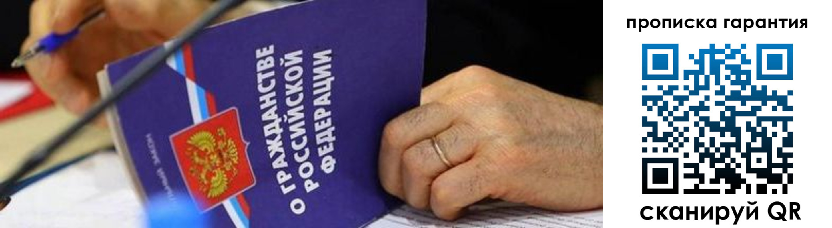 временная регистрация для школы в Каменке