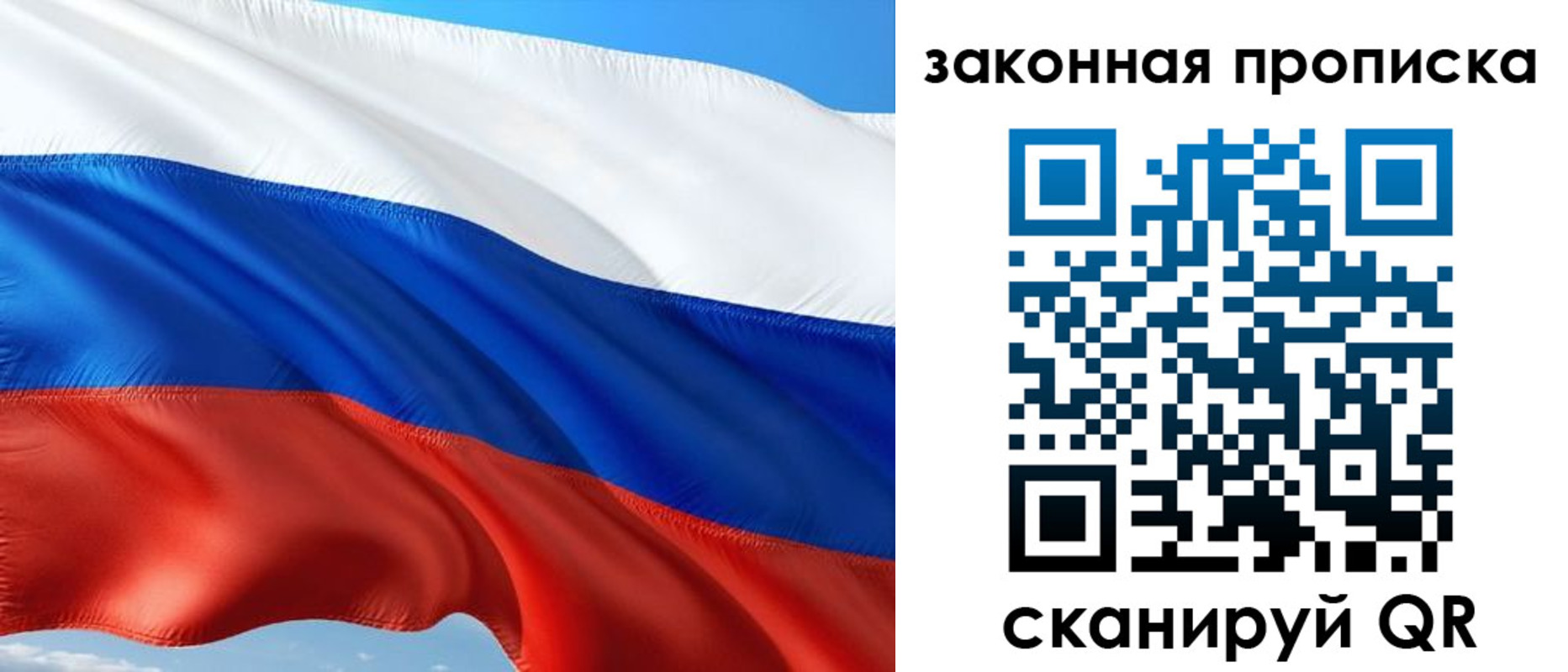 временная прописка в Каменке