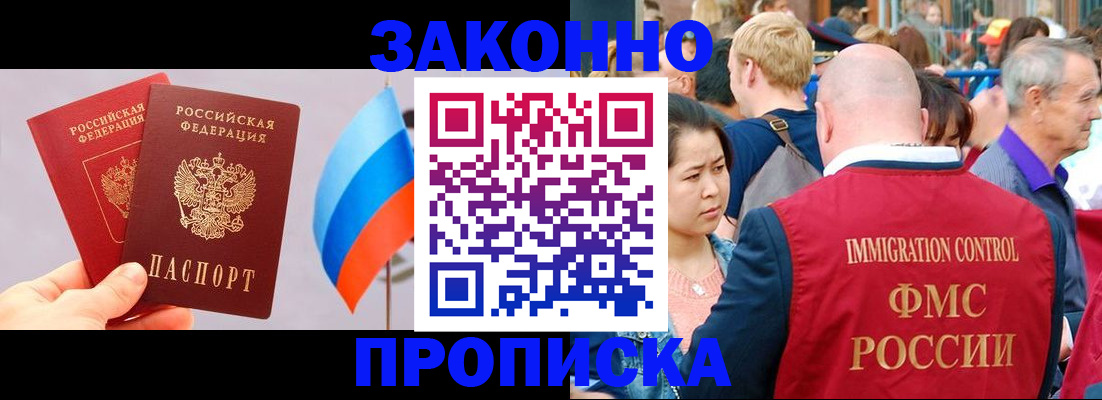 миграционный учет в Каменке