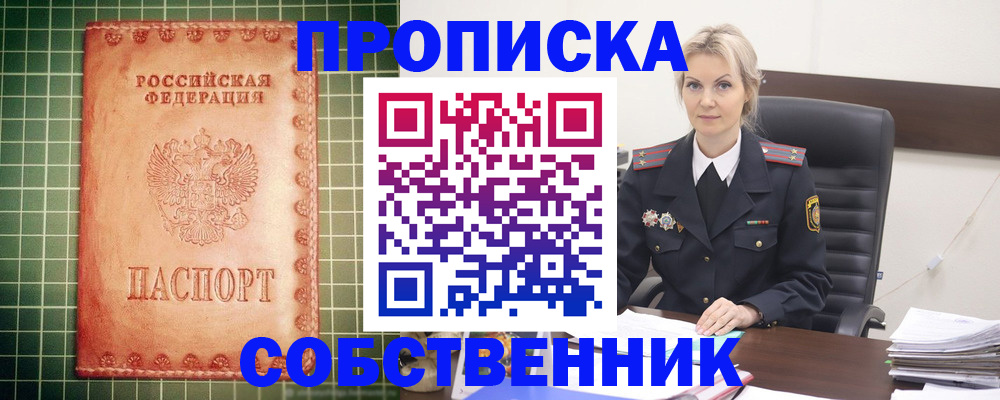 временная регистрация поиск в Каменке