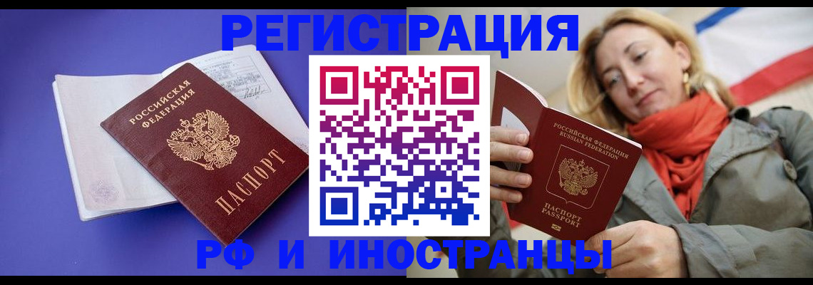 прописка ребенка в Каменке