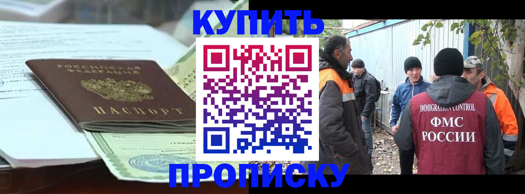 пропишу в квартире в Каменке