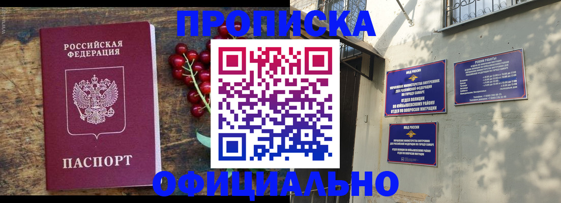 временная регистрация для всех в Каменке