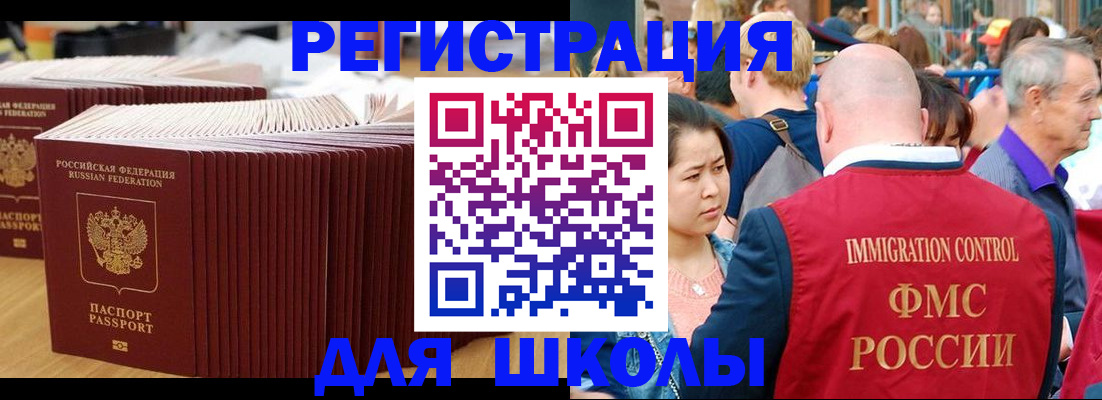 временная регистрация 2025 в Каменке