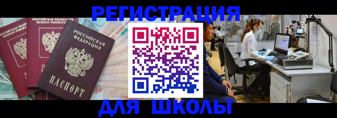 временная регистрация законно в Каменке